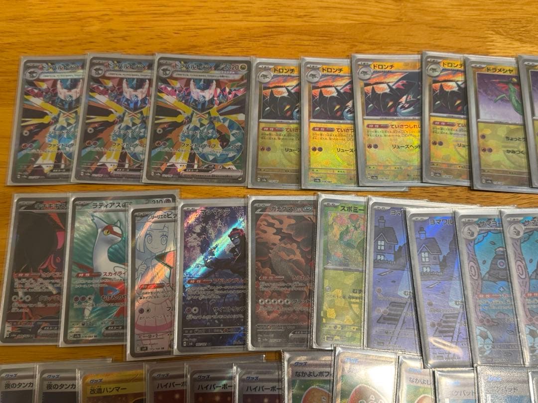 ドラパルトex sar ハイレアリティ仕様