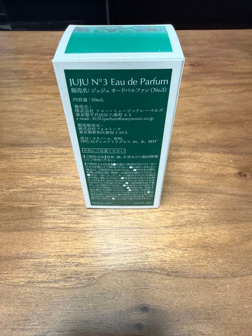 j*e様 JUJU オードパルファン