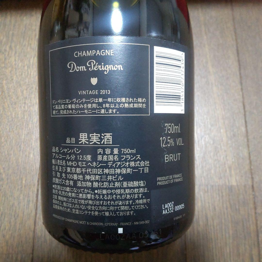 shou1234☆　ドン・ペリニヨン　ルミナス☆