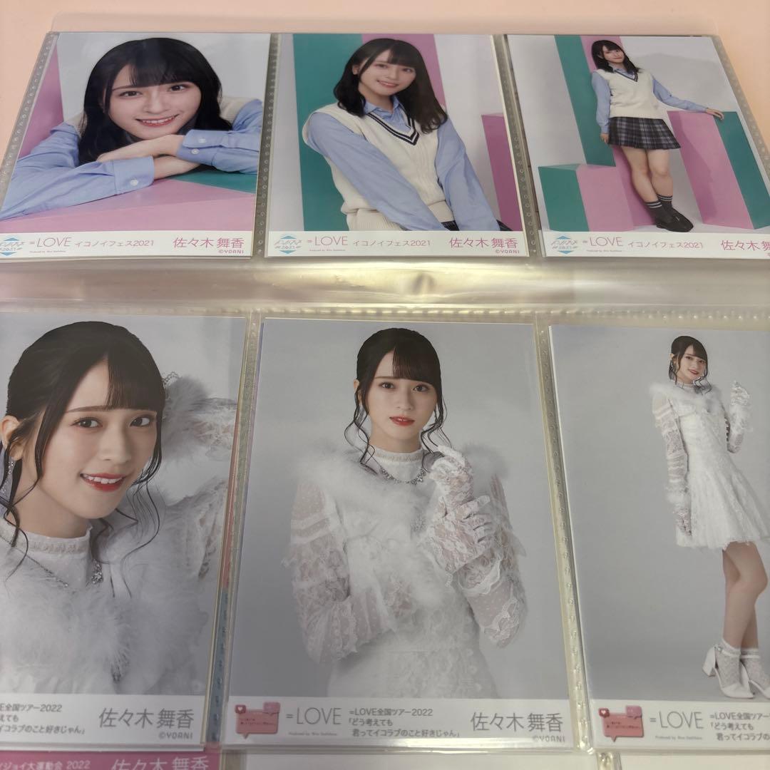 イコールラブ イコラブ 佐々木舞香 生写真 まとめ売り⑤