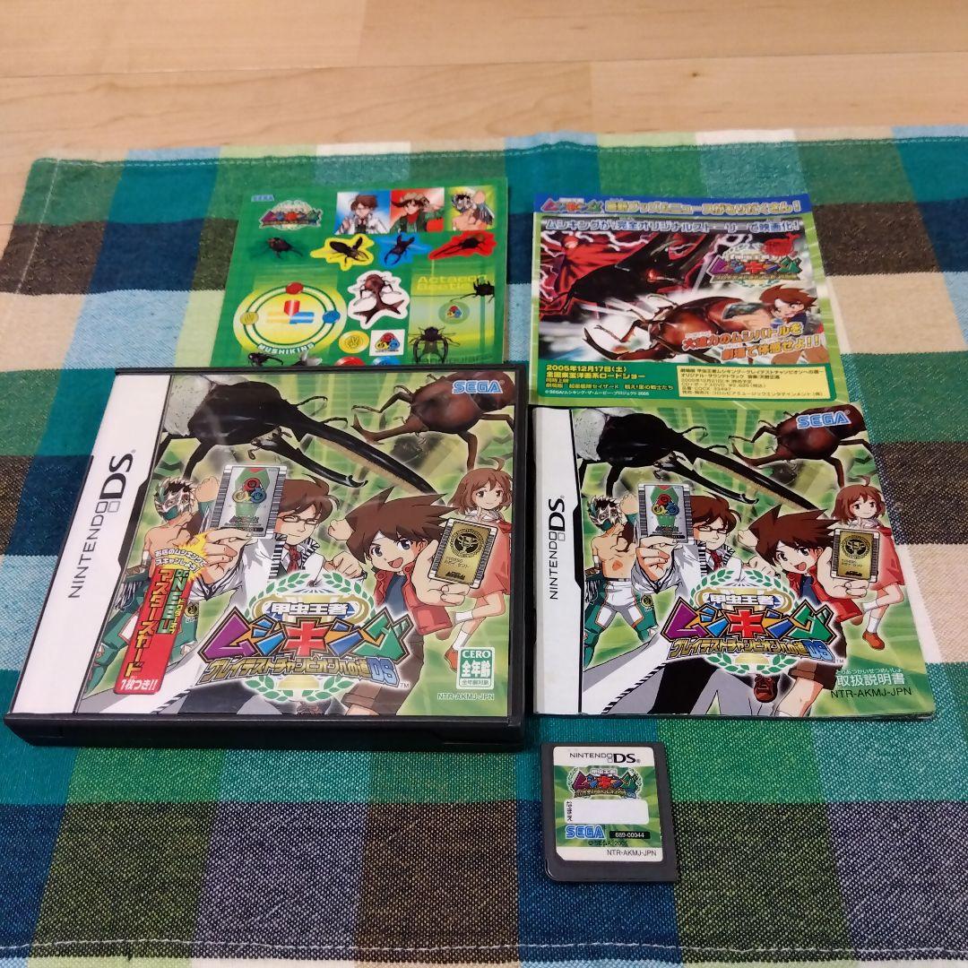 オシャレ魔女ラブandベリー　DS 　Lite付き