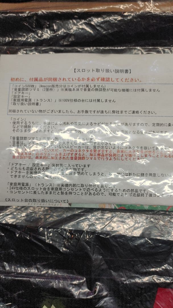レア【送料無料】修羅の刻⭐️不要機⭐️スロット⭐️パチスロ実機