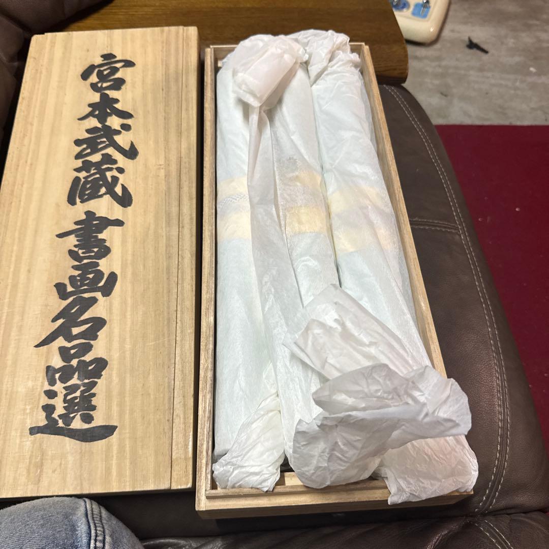 未使用　掛軸　宮本武蔵　書画名品選　3本　複製　木箱