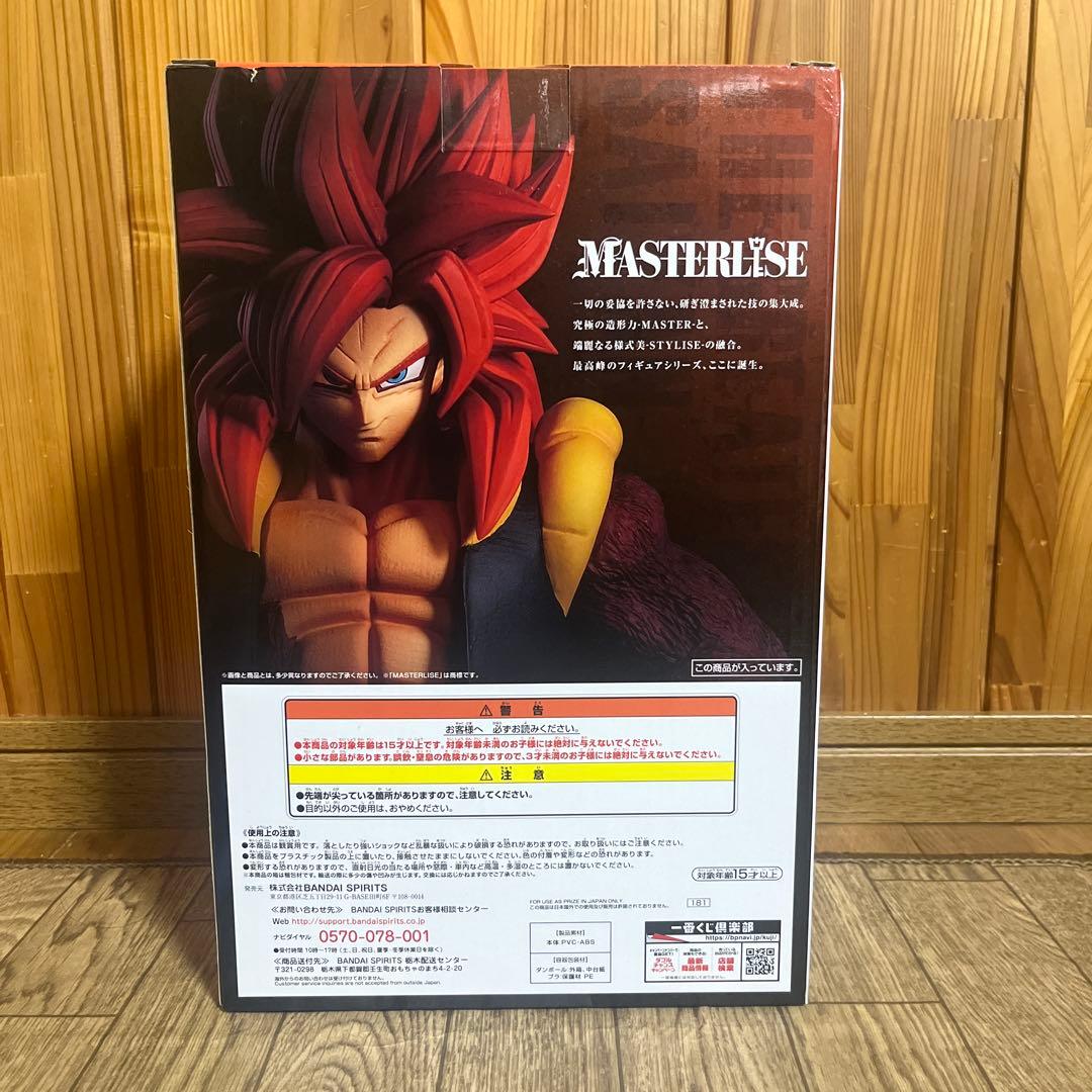 ドラゴンボール 一番くじ フィギュア 超サイヤ人4 ゴジータ A賞 未開封品
