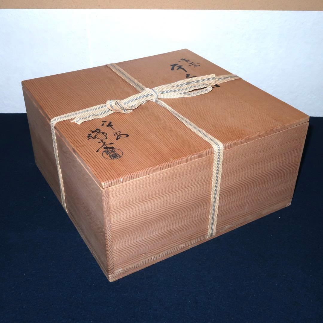 【茶道具】手塚祥堂作　青磁割蓋平水指