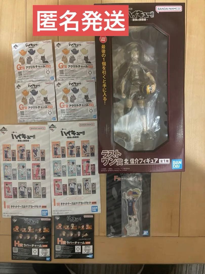 ハイキュー!! 一番くじ ラストワン賞 北信介 フィギュア+大量賞9点