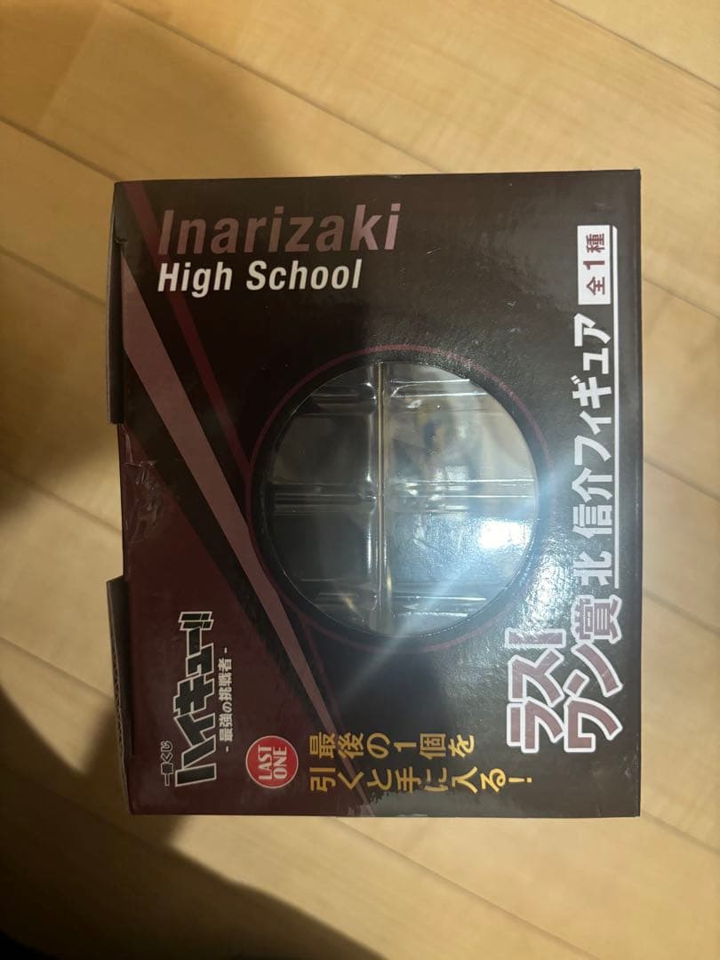 ハイキュー!! 一番くじ ラストワン賞 北信介 フィギュア+大量賞9点