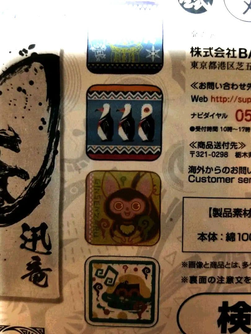 MHW アイスボーン 一番くじ