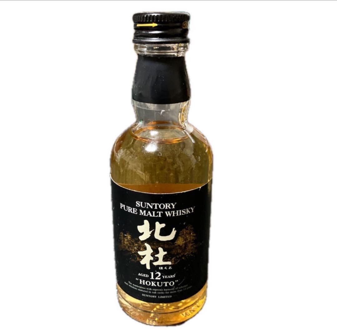 響　山崎　北杜　レミーマルタン　ヘネシー　バランタイン　他　ミニボトル　未開栓