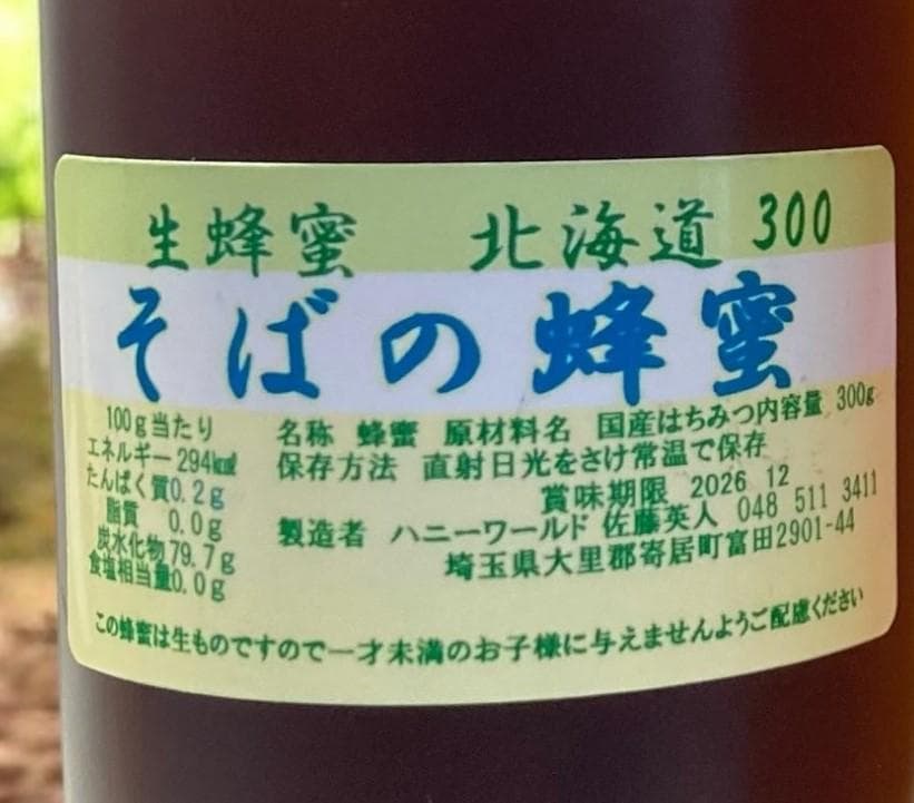 nekotaroさま専用です　2セット もち　とち　そば 2 300g８本