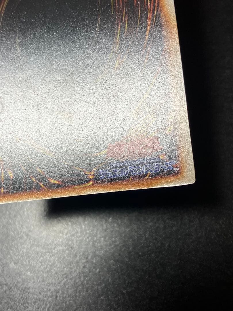 【超希少】　遊戯王　アクアマドール　初期　ウルトラシークレット　美品　ウルシク