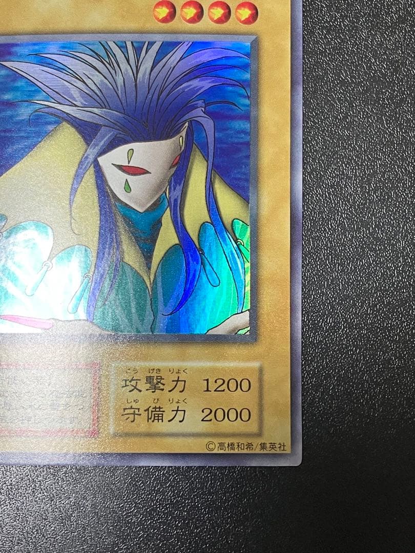 【超希少】　遊戯王　アクアマドール　初期　ウルトラシークレット　美品　ウルシク