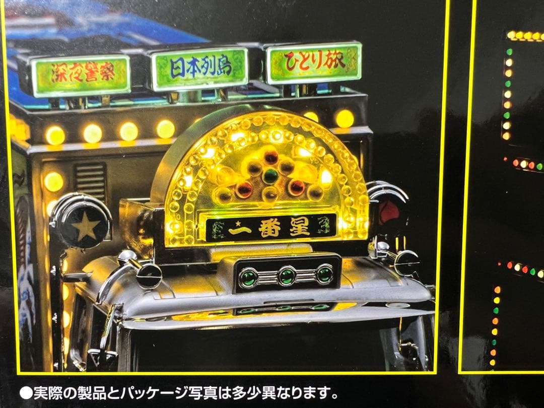 1/32 RC トラック野郎 望郷一番星 アオシマ スカイネット