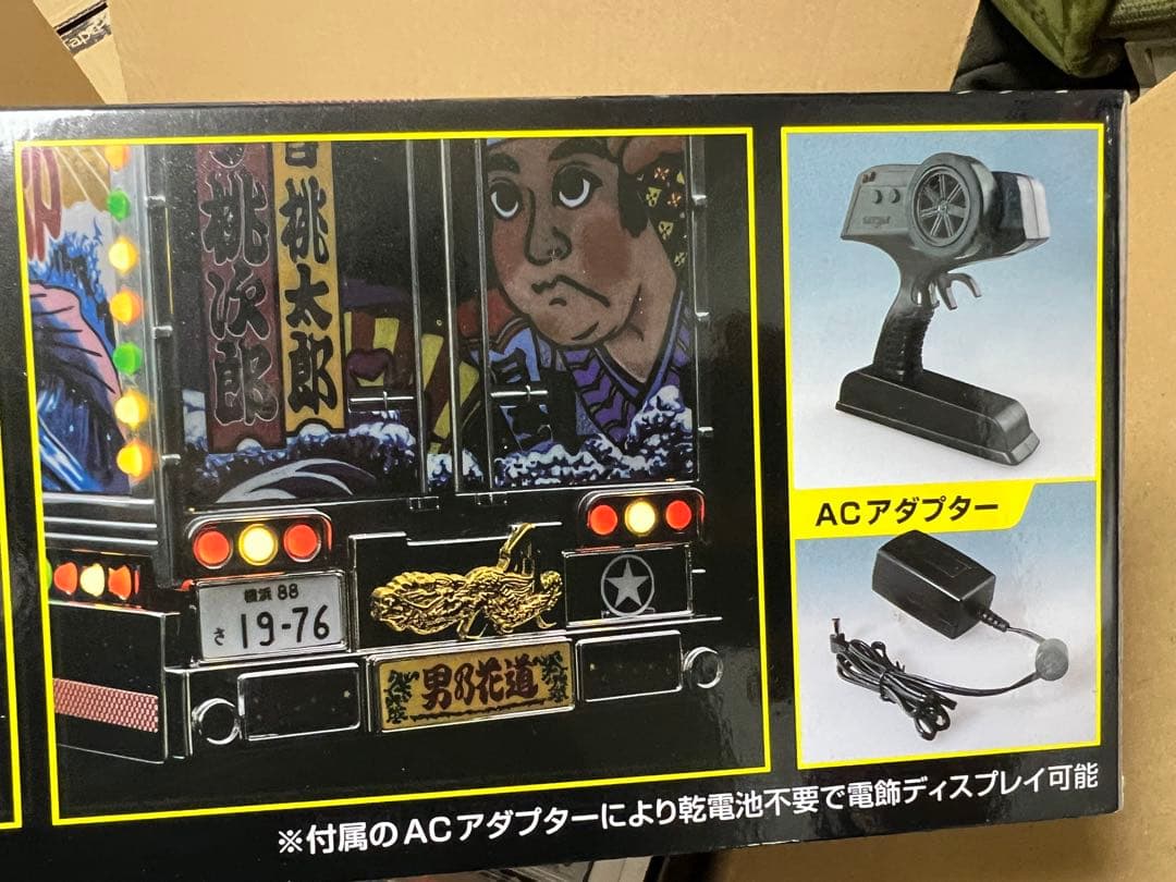 1/32 RC トラック野郎 望郷一番星 アオシマ スカイネット