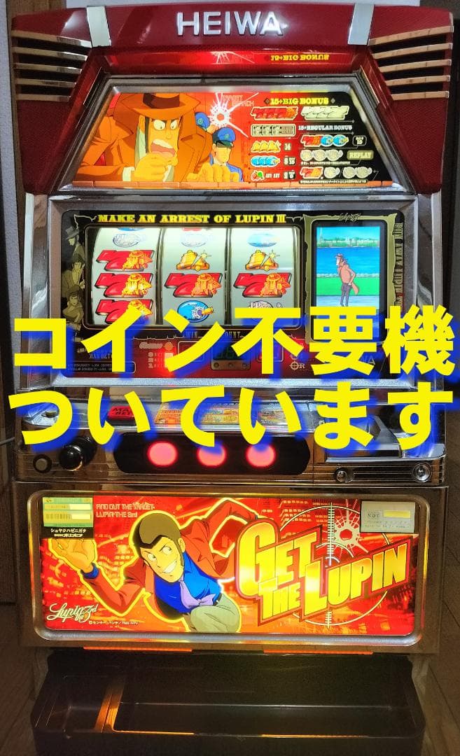 【パチスロ実機】平和★主役は銭形【フルオートプレイ機能付不要機付き】４号機