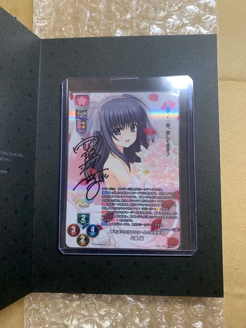 lycee リセ ネーブル2.0 直筆サイン 八重桜