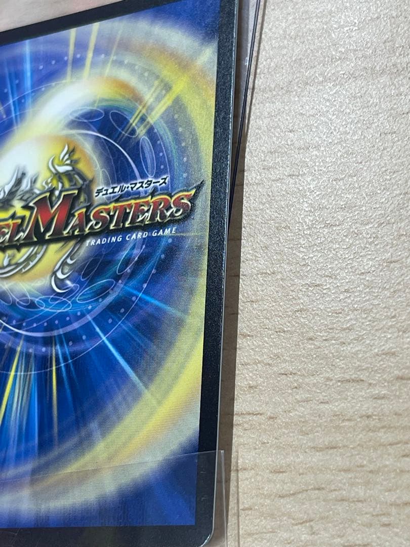 デュエルマスターズ 勝利の頂ガイザー「幻鬼」