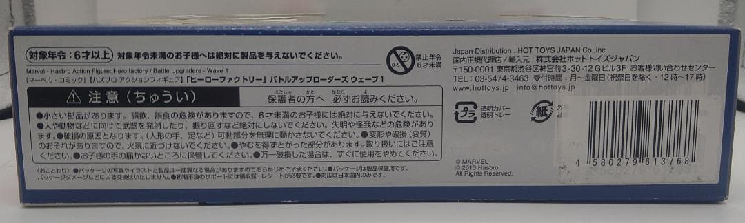 ハルク　スーパーヒーロー・マッシャーズ／ＤＸ　ウェーブ１　アクションフィギュア
