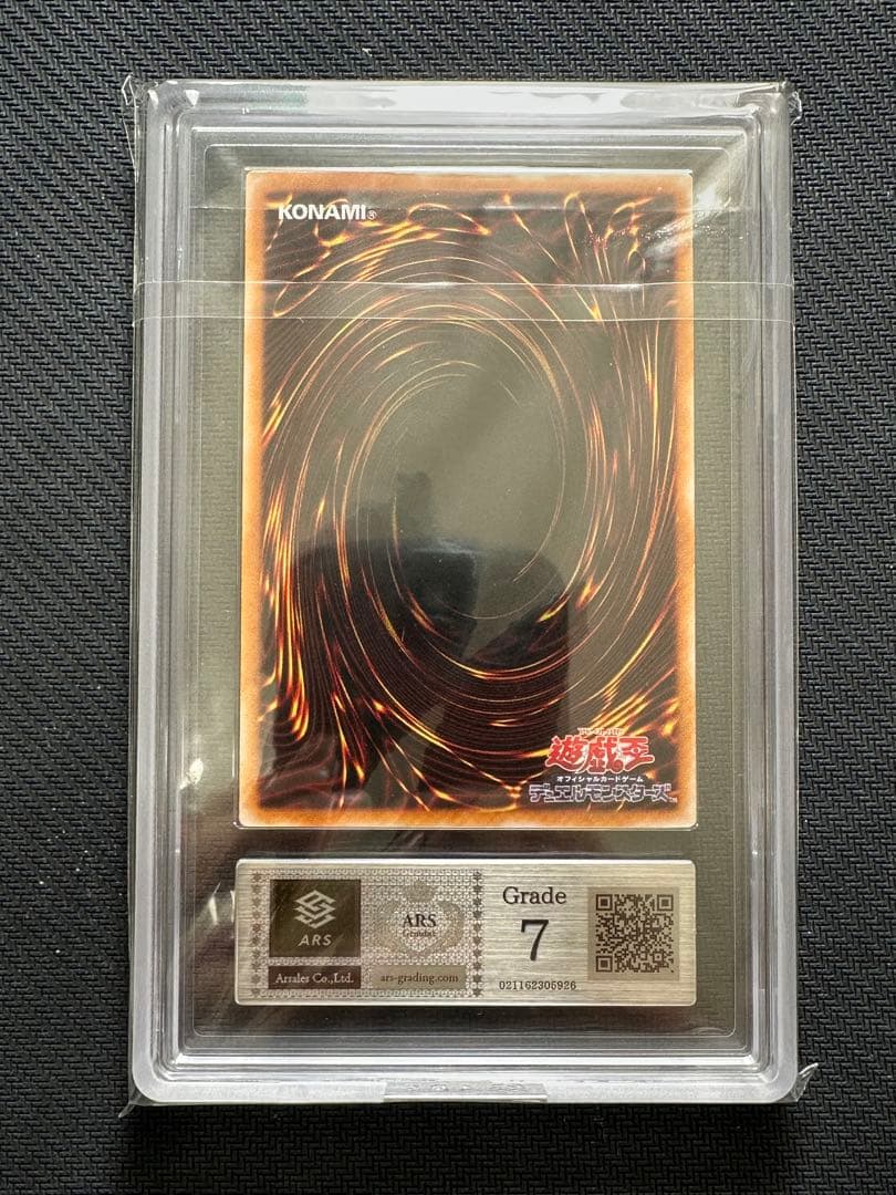 カオス・ソルジャー－開闢の使者－レリーフ　ARS7