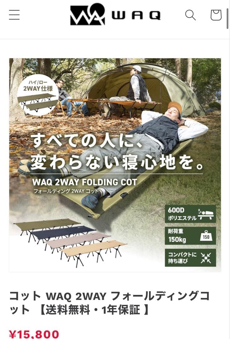 WAQ 2WAY フォールディングコット　TAN タン