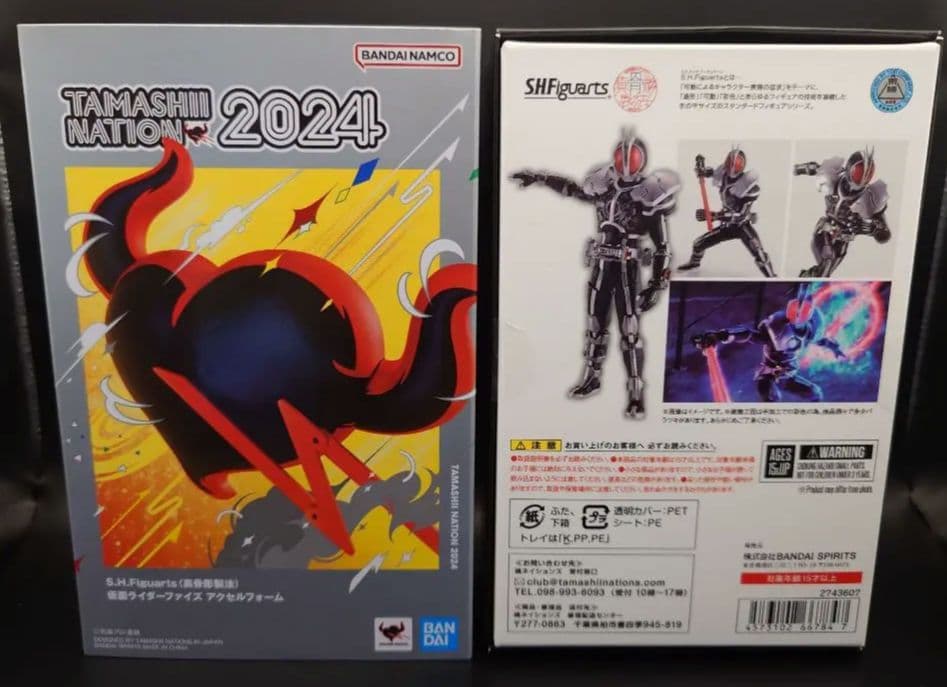 未開封 S.H.Figuarts 真骨彫 仮面ライダーファイズ アクセルフォーム