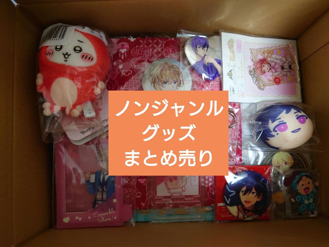 ノンジャンル　アニメ　グッズ　まとめ売り