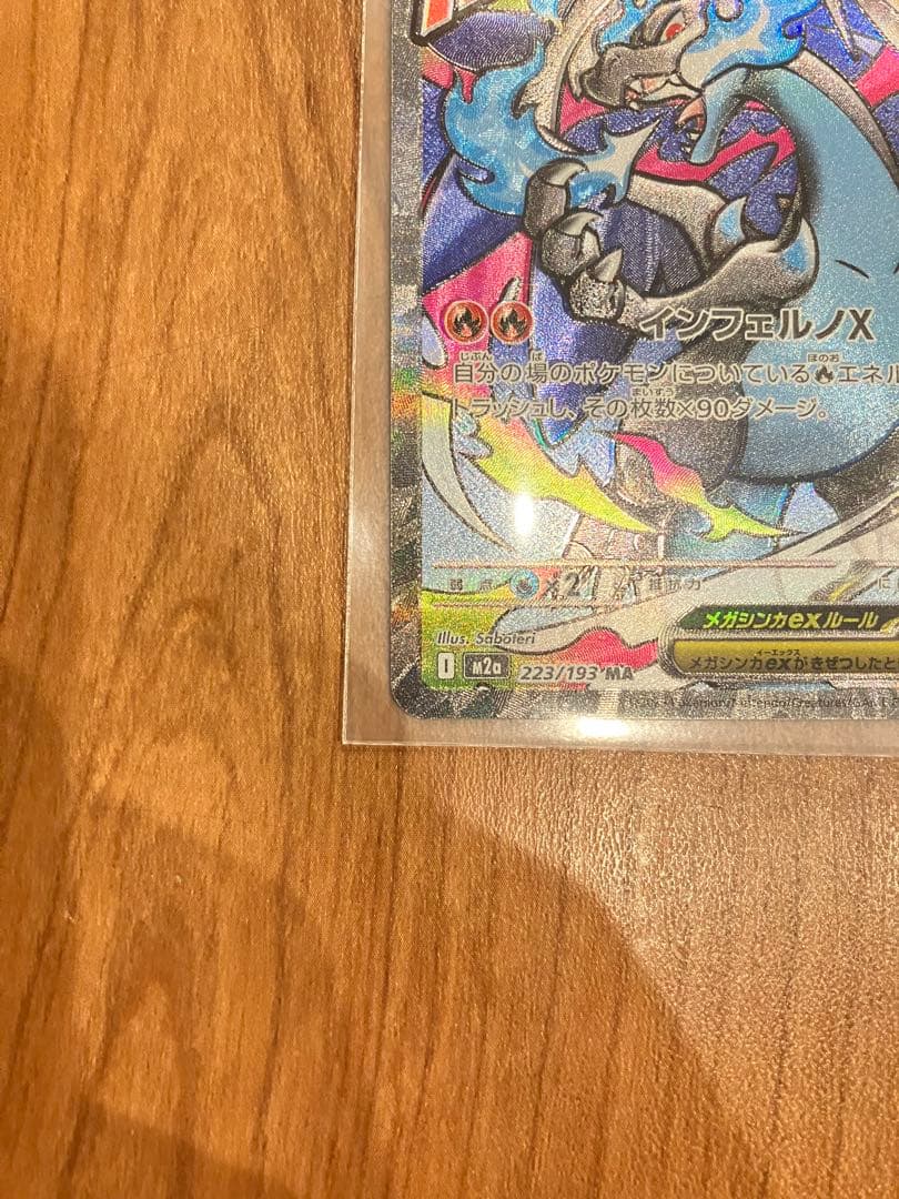 MEGAドリームex AR SAR まとめ売りメガカイリューsar カナリィsr