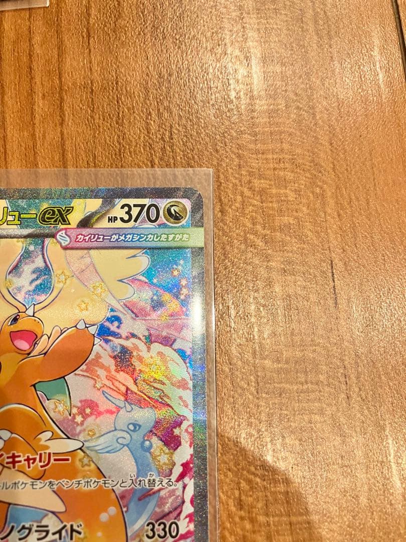 MEGAドリームex AR SAR まとめ売りメガカイリューsar カナリィsr