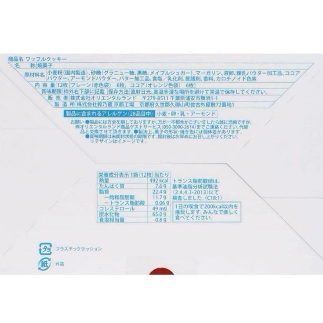 東京 ディズニー リゾート ワッフルクッキー