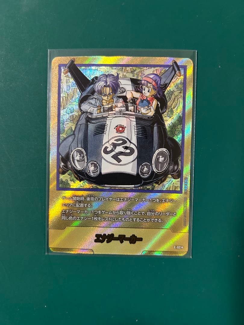 e-62 エナジーマーカー金　エナジーマーカー32巻