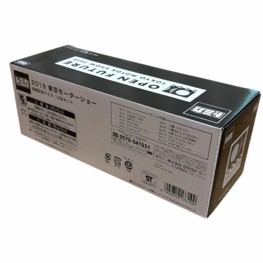 2019 東京モーターショー　開催記念トミカ12台セット