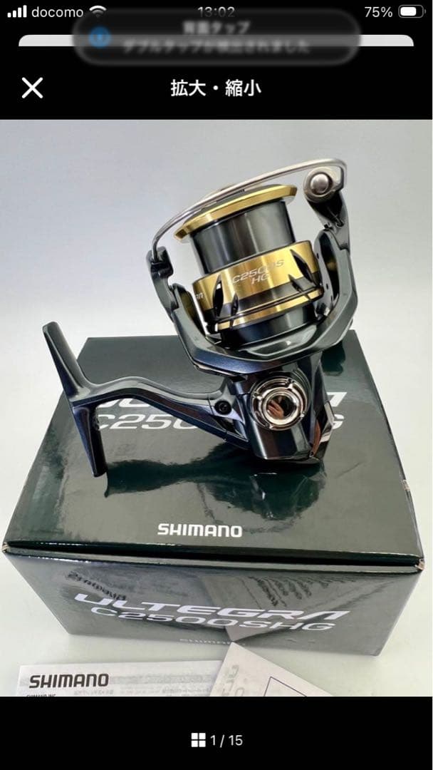 SHIMANO シマノ 25アルテグラ C2500SHG【美品】