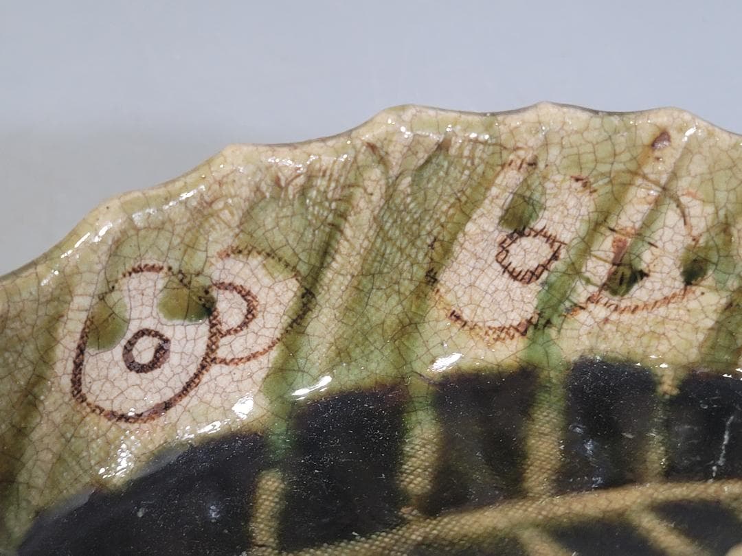 織部 木の葉 向付 五客 時代物 骨董品