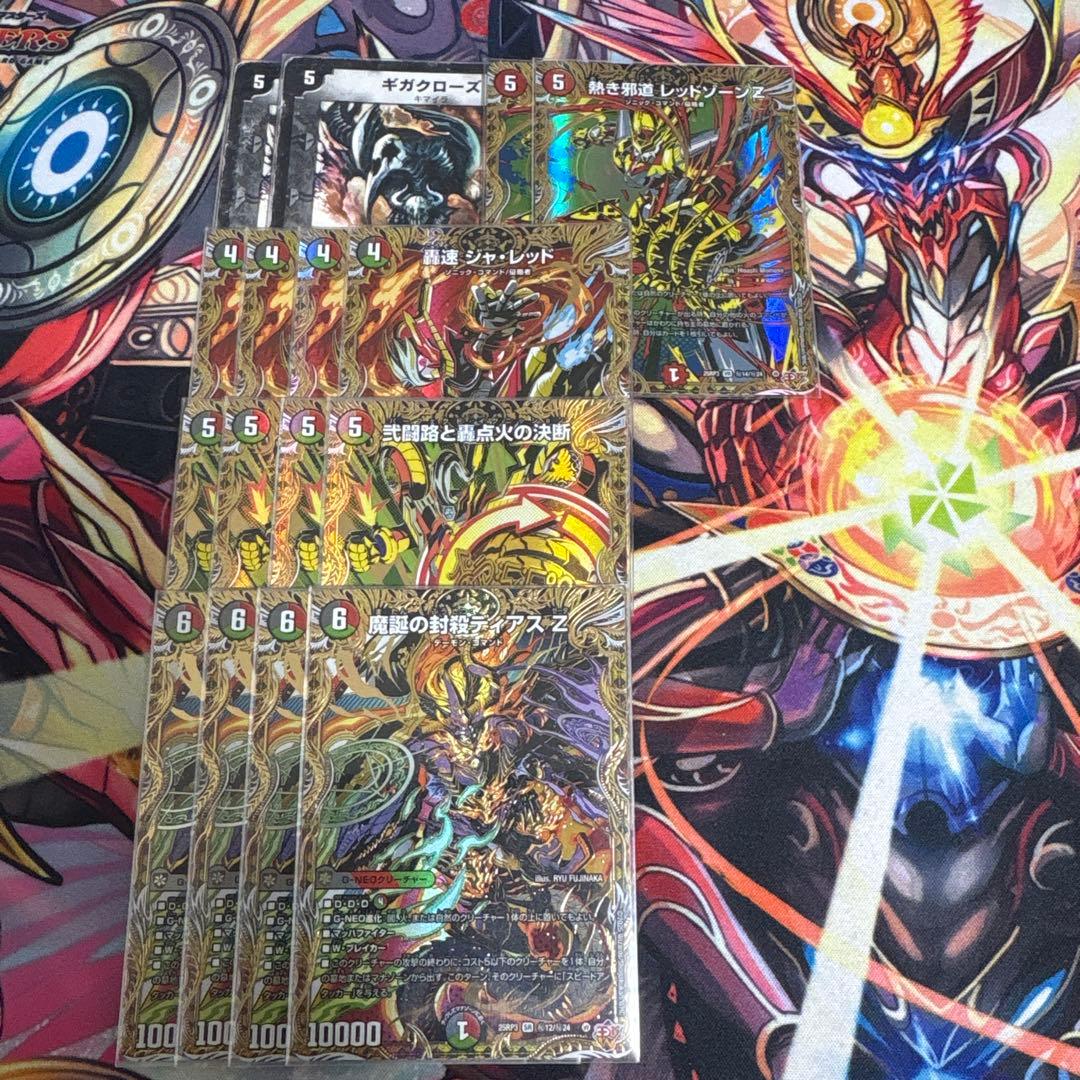 デアリバイクレッドゾーン　シク シークレット 高レートデッキパーツ12枚セット