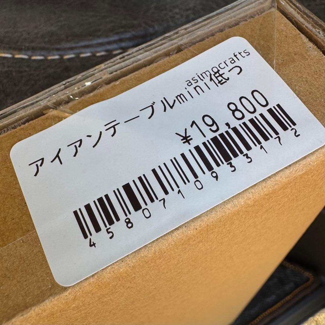 【asimocrafts】★ アイアンテーブルmini低っ サンゾー工務店