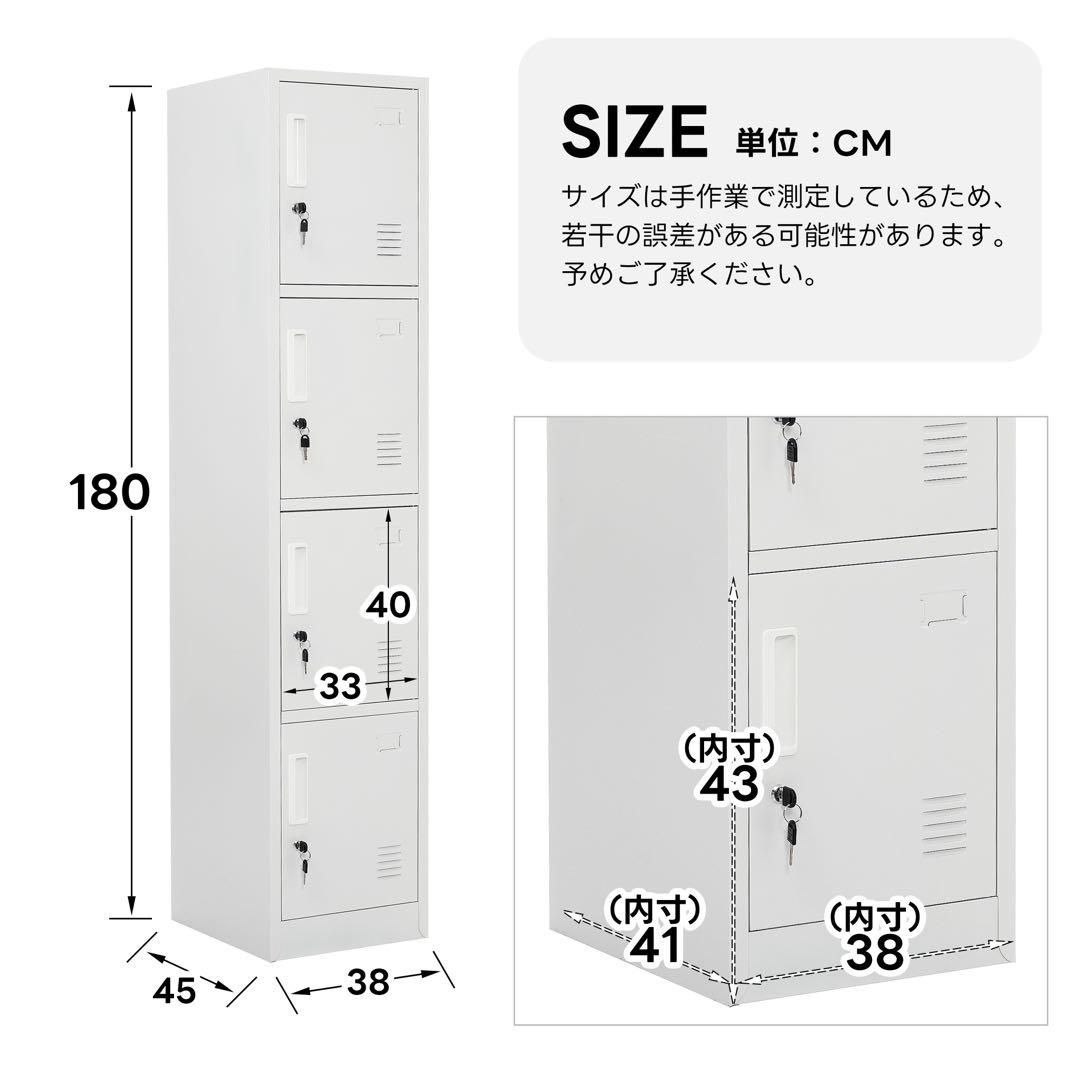 【新品】4人用スチールロッカー 鍵付き 1列4段 業務用