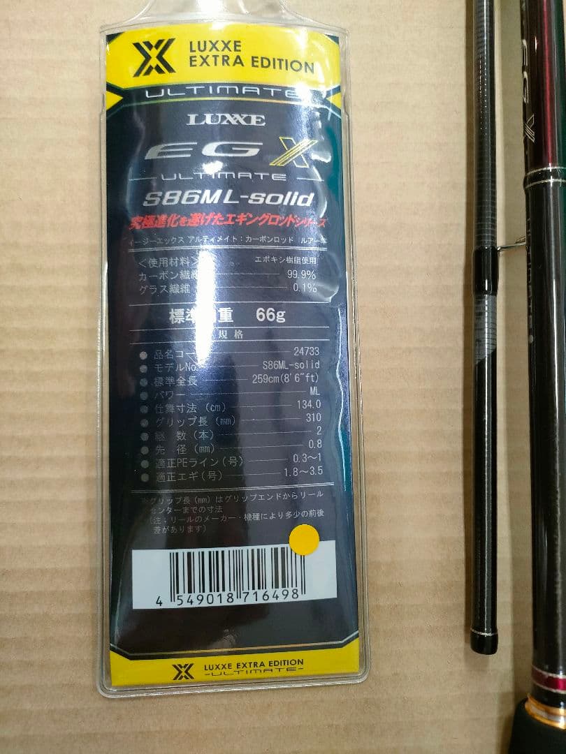 2回のみ使用　ラグゼLUXXE EGX ULTIMATE S86ML-SOLID