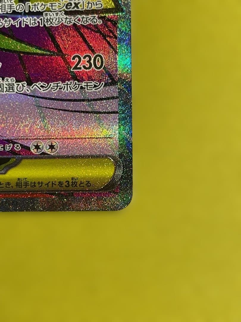 美品 メガゲンガーexMA 中国語エラー 箔押し