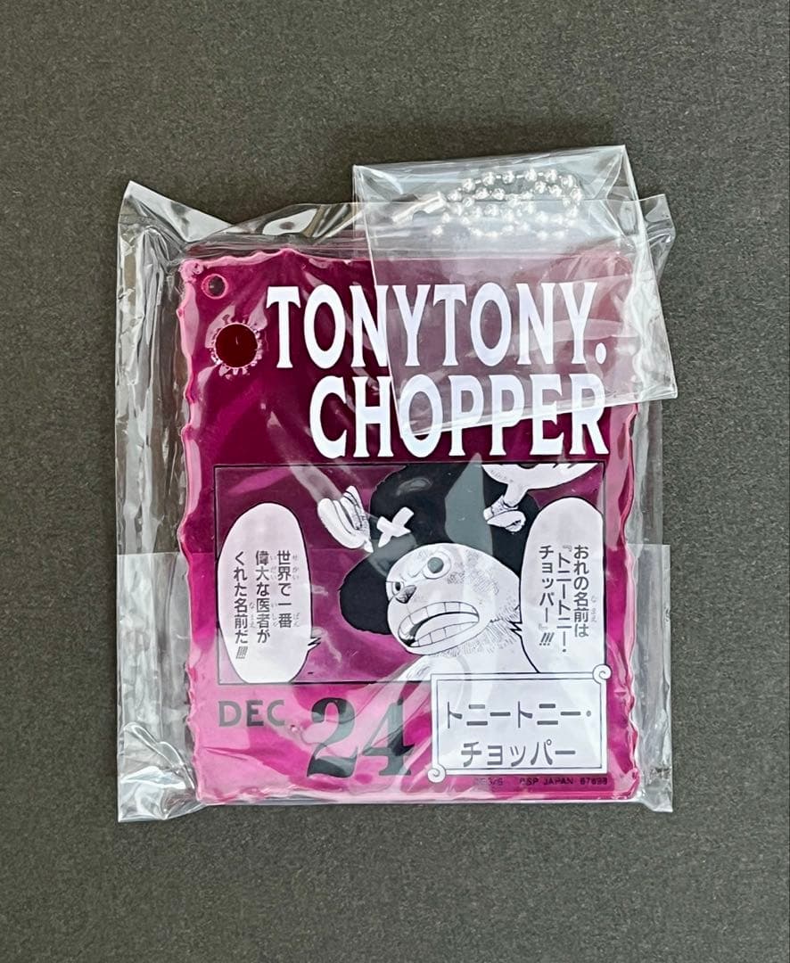 ONE PIECE BASE SHOPくじ チョッパー他14種