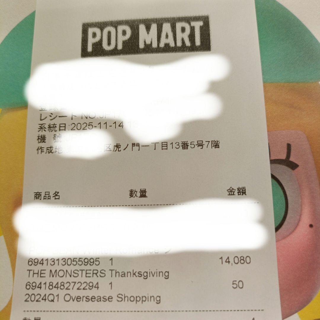 THE MONSTERS Thanksgiving ラブブ ポップマート