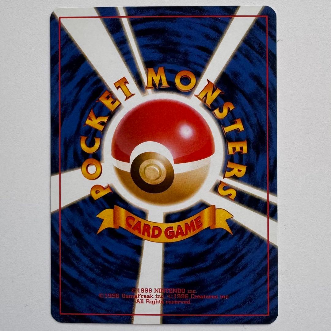 【レトロ】ポケモンカード になったワケ　1〜3　まとめ売り