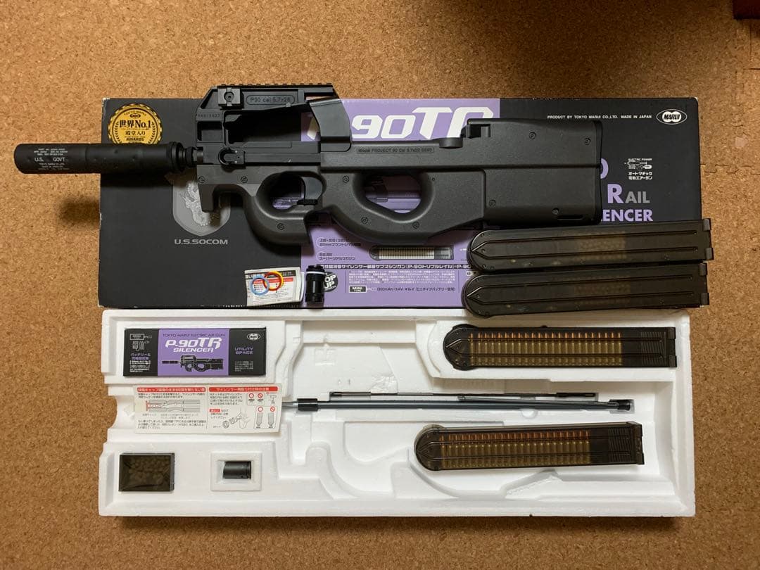 サバゲー装備一式