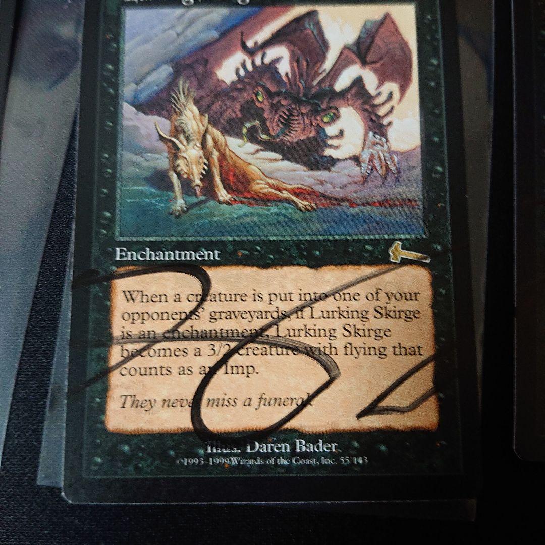 隠れ潜むスカージ Lurking Skirge サインド？