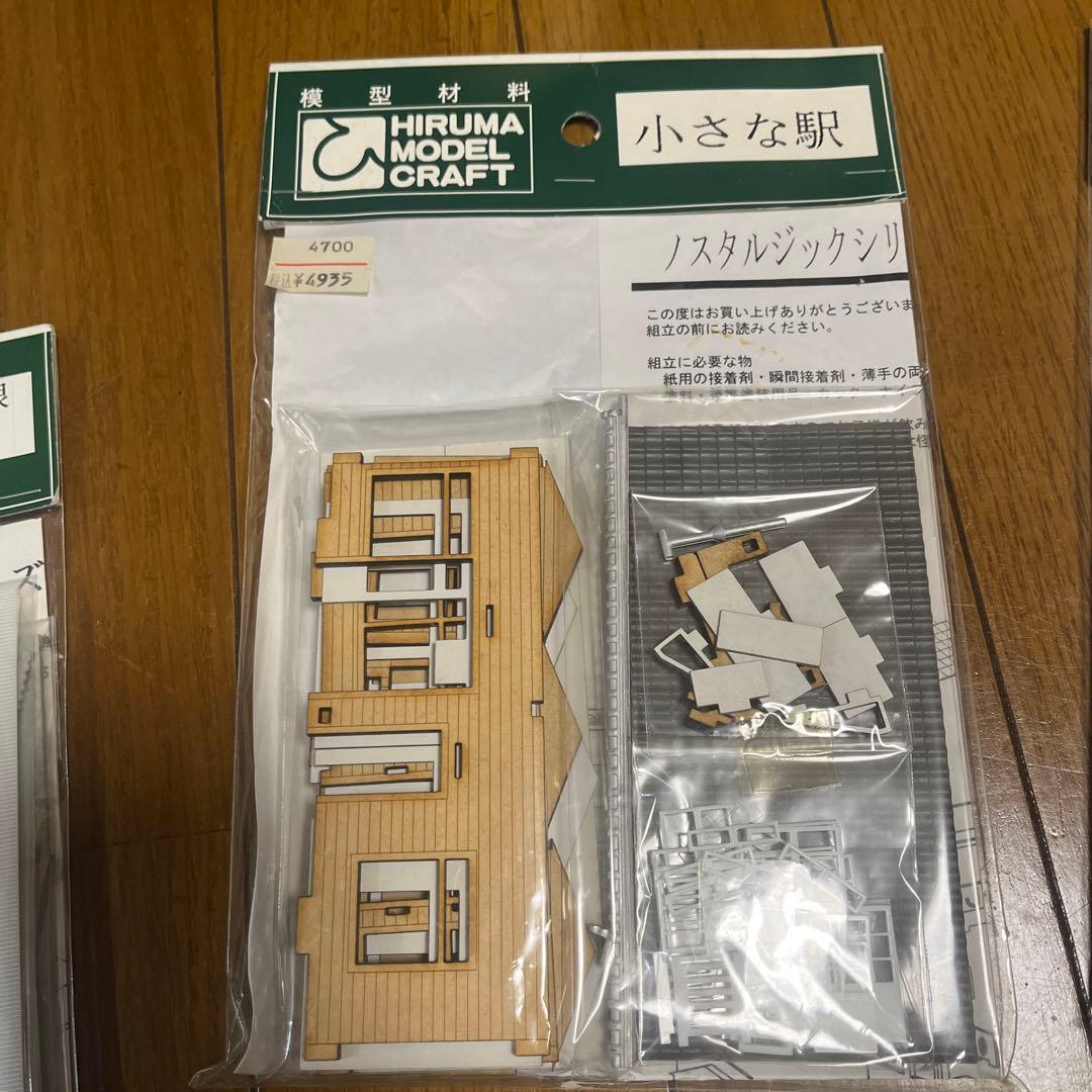 値下げ　ヒルマモデルクラフト　模型材料セット　ノスタルジックシリーズ