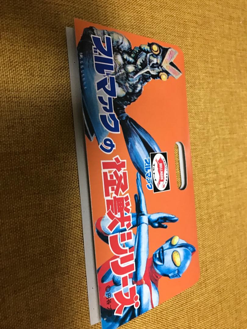 ブルマァク ゴモラ レトロカラー 復刻ソフビ ウルトラマン 昭和レトロ マルサン