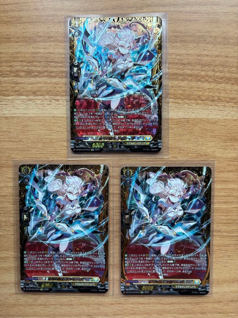 悠弓の騎士アルモーヴ【FFR】{DZ-BT10/FFR12} 3枚