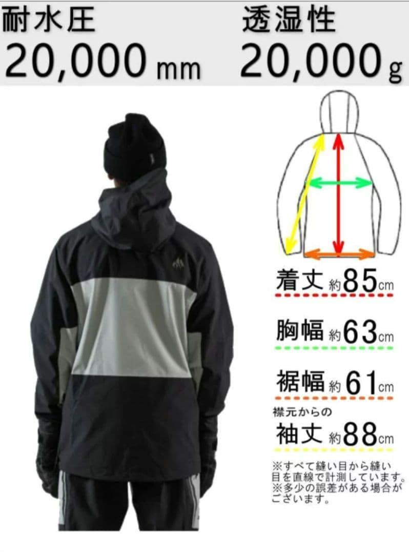 JONESスノーボードウェア ジャケット&パンツセット