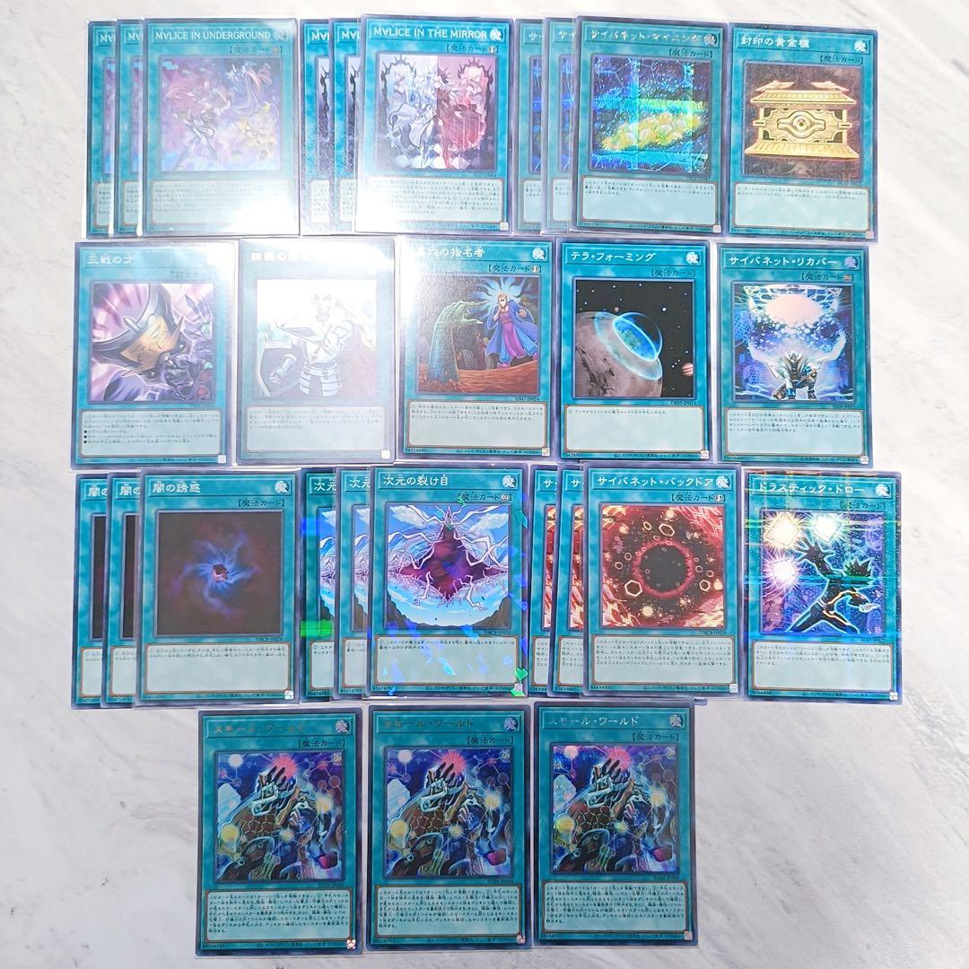 M∀LICE・サイバースデッキパーツ大量セット