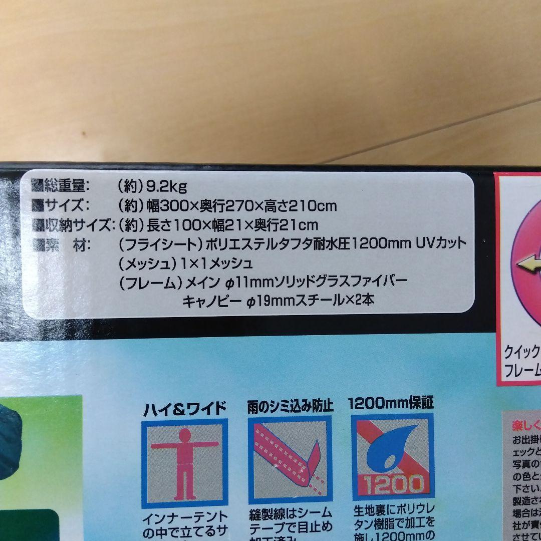 LOGOS　UVクイックスクリーン3027プラス テント