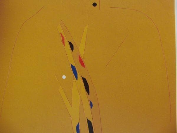 勝呂　忠【枯木のある景】、希少画集画、状態良好、新品高級額装付